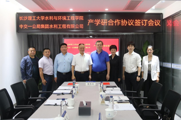 公司与长沙理工大学9001cc金沙以诚为本与环境工程学院签订产学研合作协议