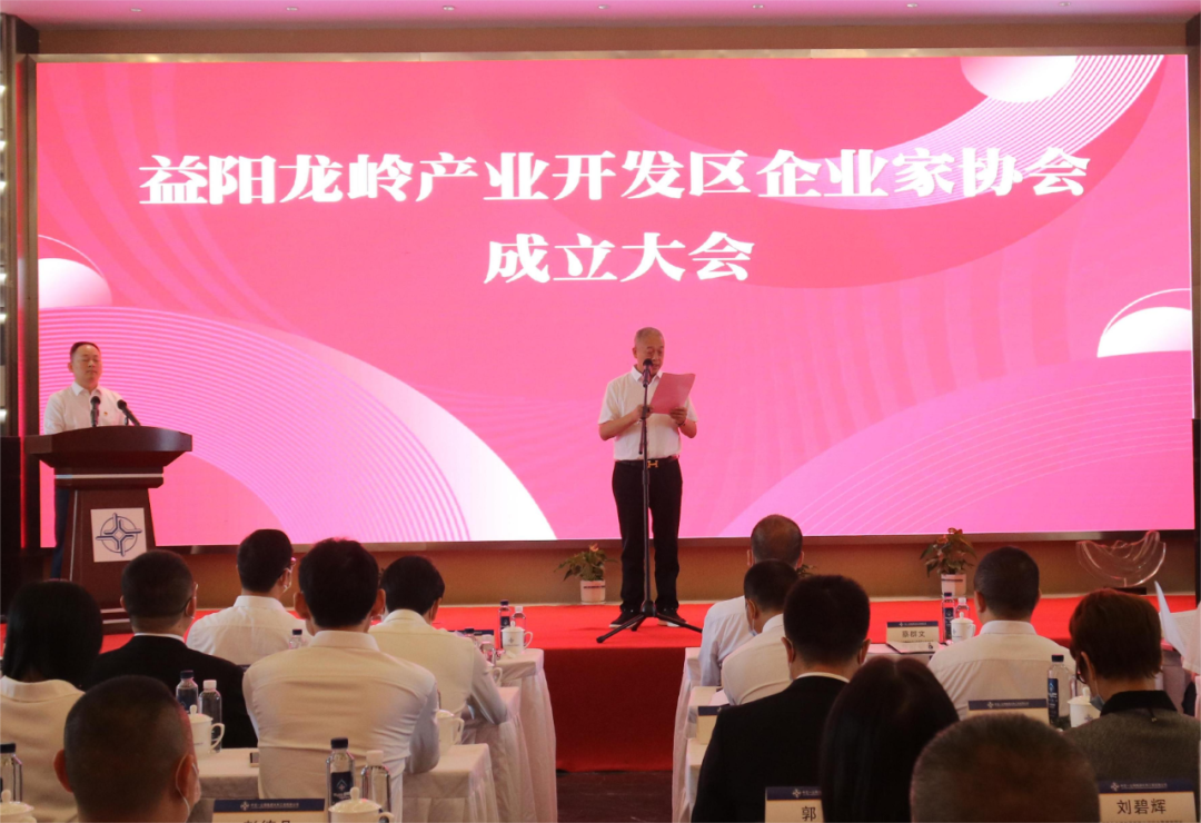 公司总经理蔡群文当选益阳龙岭产业开发区企业家协会首届常务理事、会长