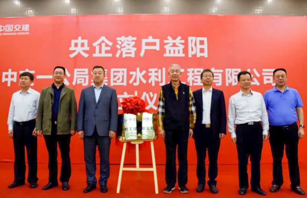 中交一公局集团9001cc金沙以诚为本工程有限公司举行揭牌仪式